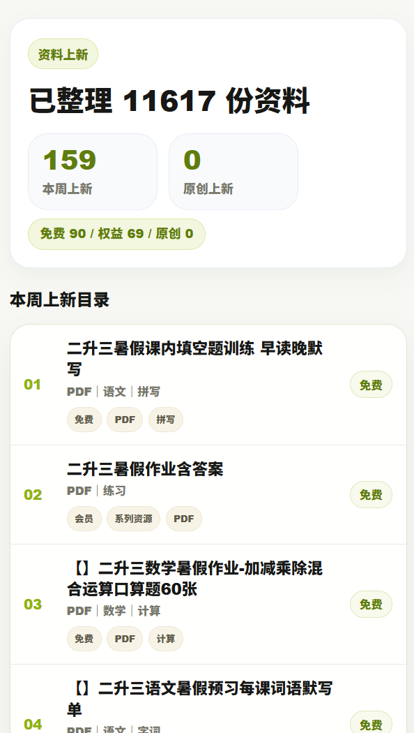 拾光绩资料库截图